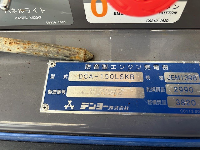 DCA-150LSKB