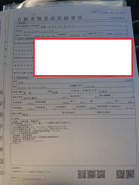 日野高所作業車